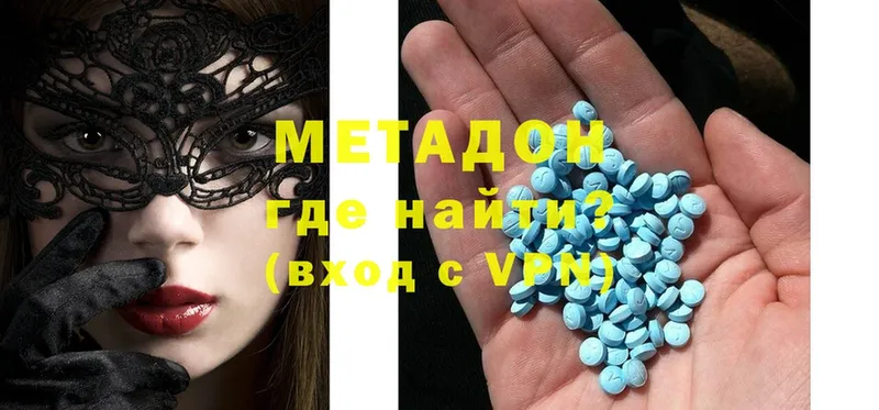 МЕТАДОН methadone  Москва 