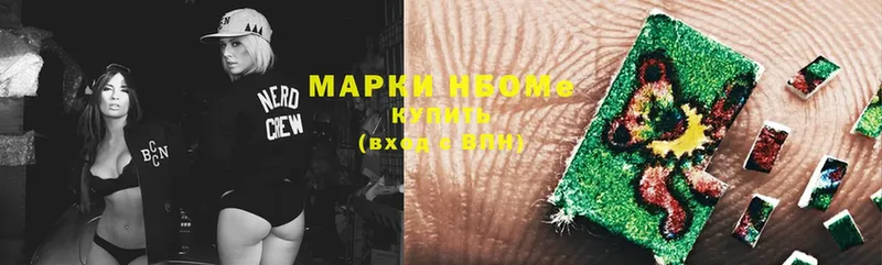 Наркотические марки 1,8мг  Москва 